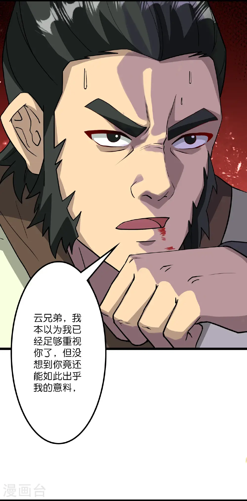 第652话 两种幻神？！ 第8页
