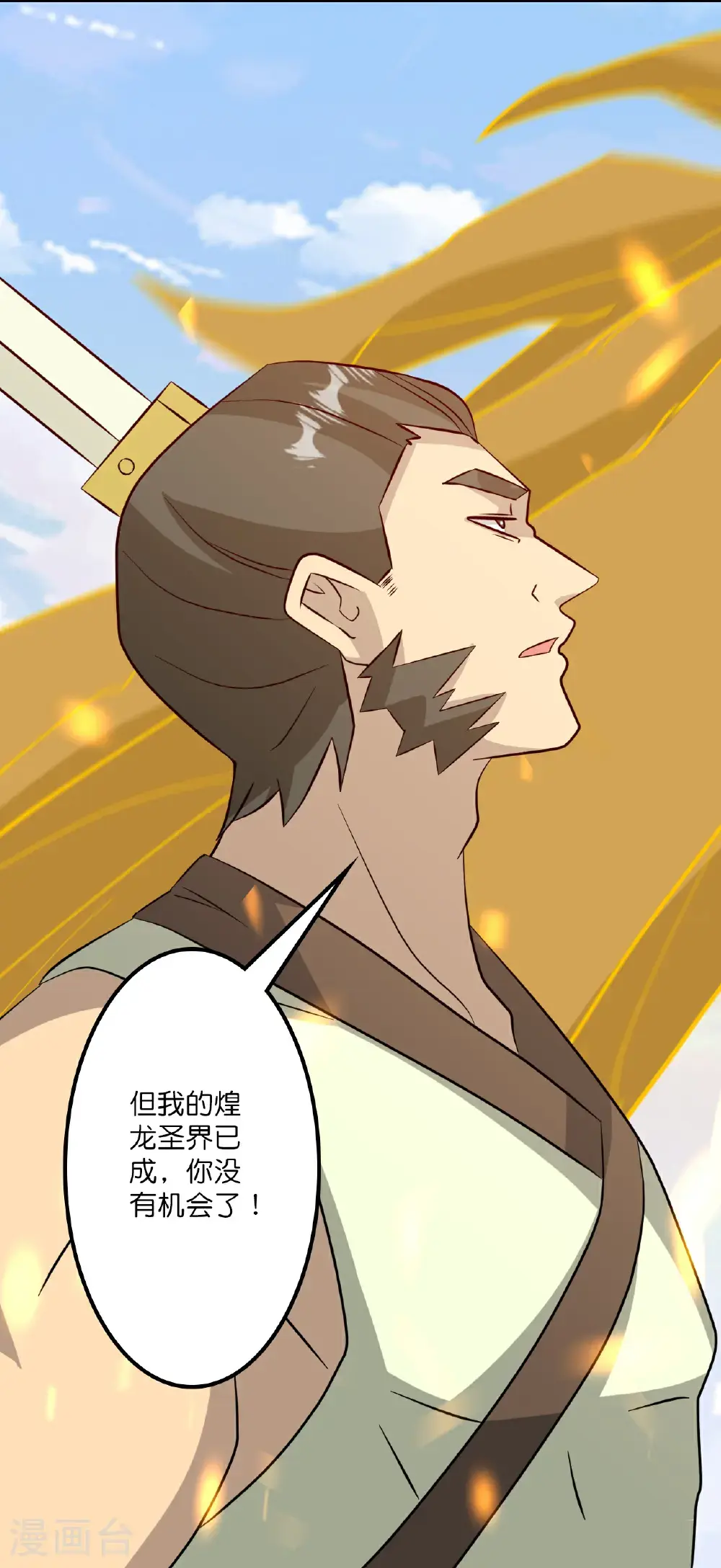 第652话 两种幻神？！ 第9页