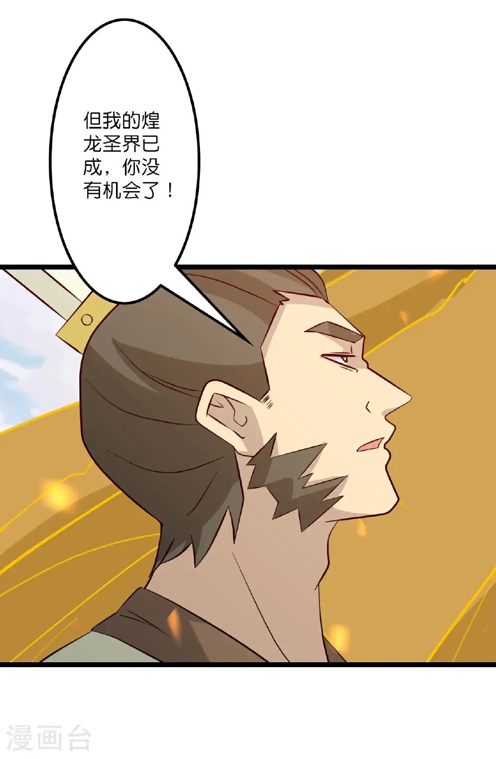 第652话 两种幻神？！ 第10页