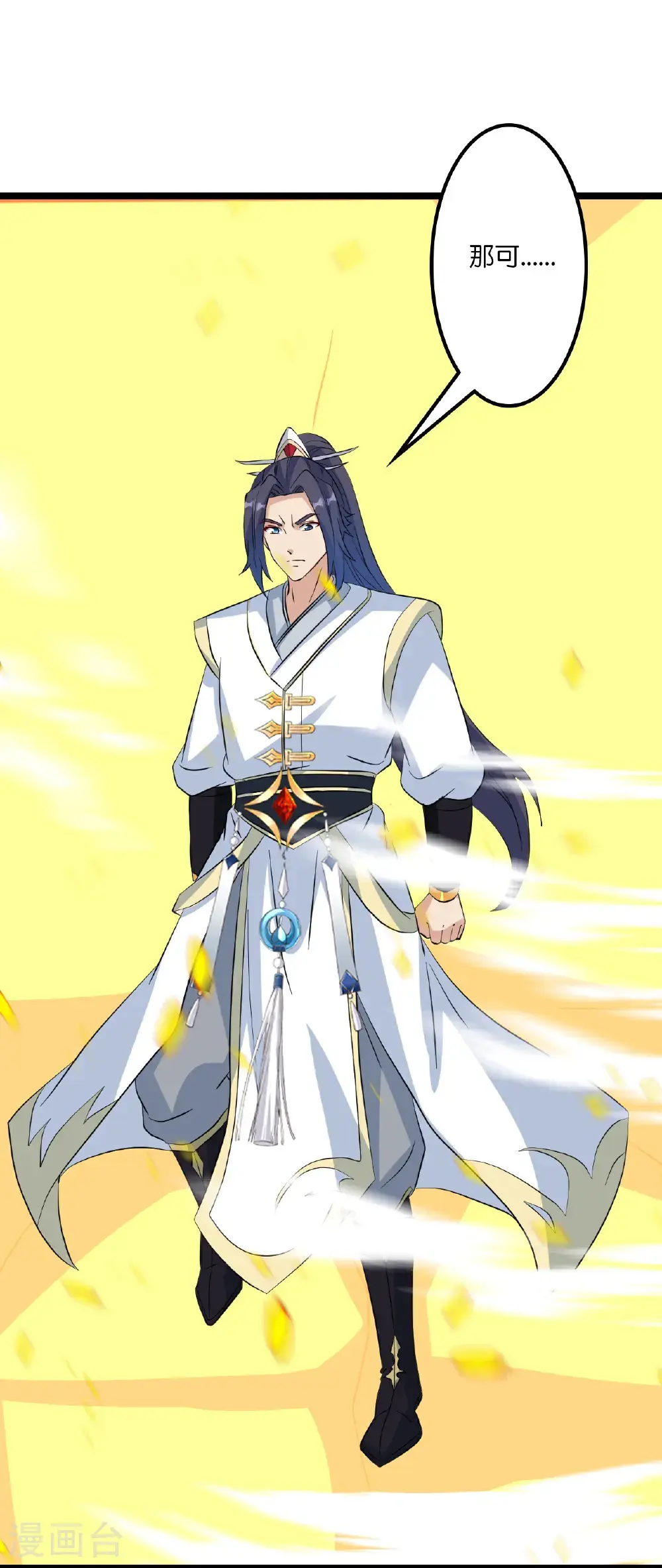 第652话 两种幻神？！ 第11页