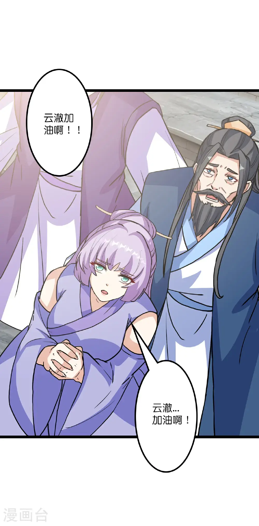 第652话 两种幻神？！ 第14页