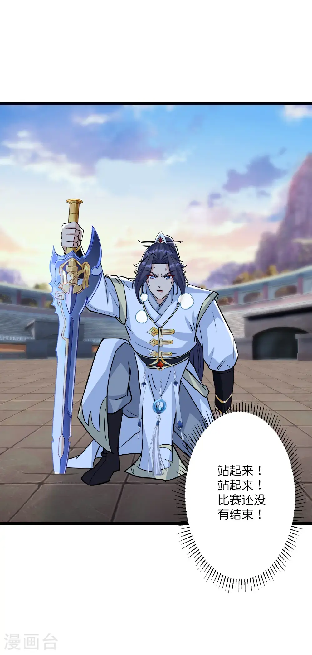 第652话 两种幻神？！ 第29页