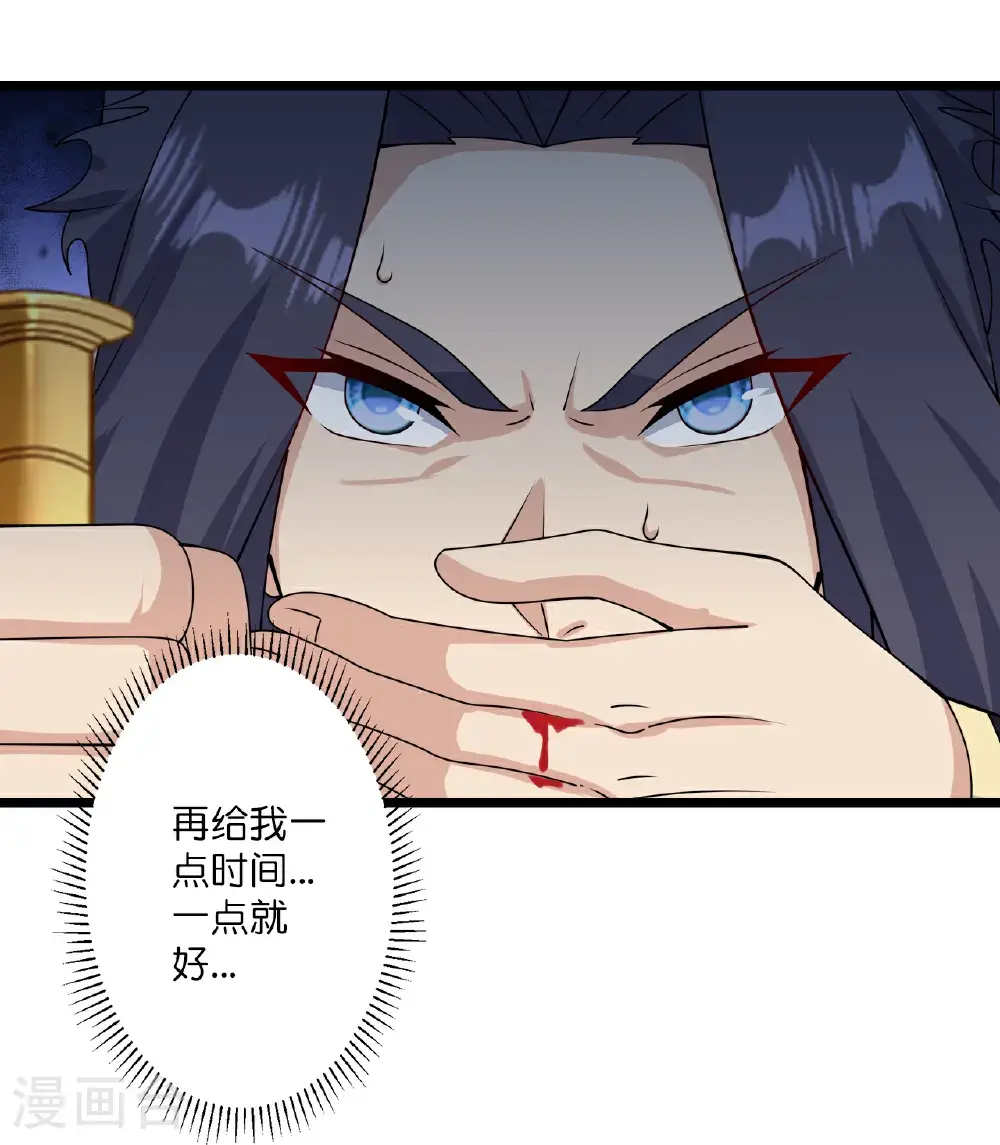 第652话 两种幻神？！ 第31页