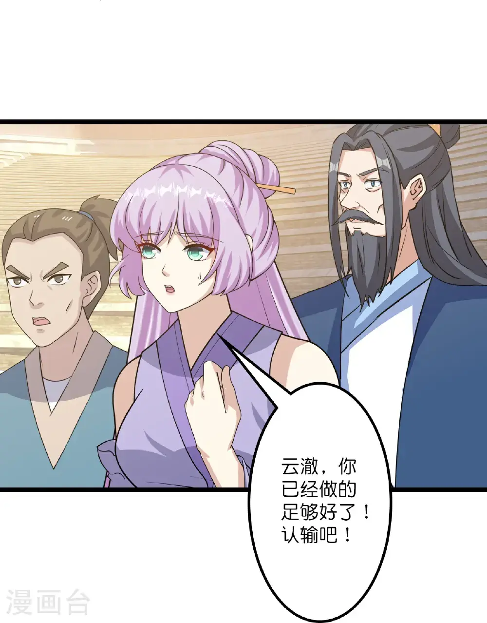 第652话 两种幻神？！ 第32页