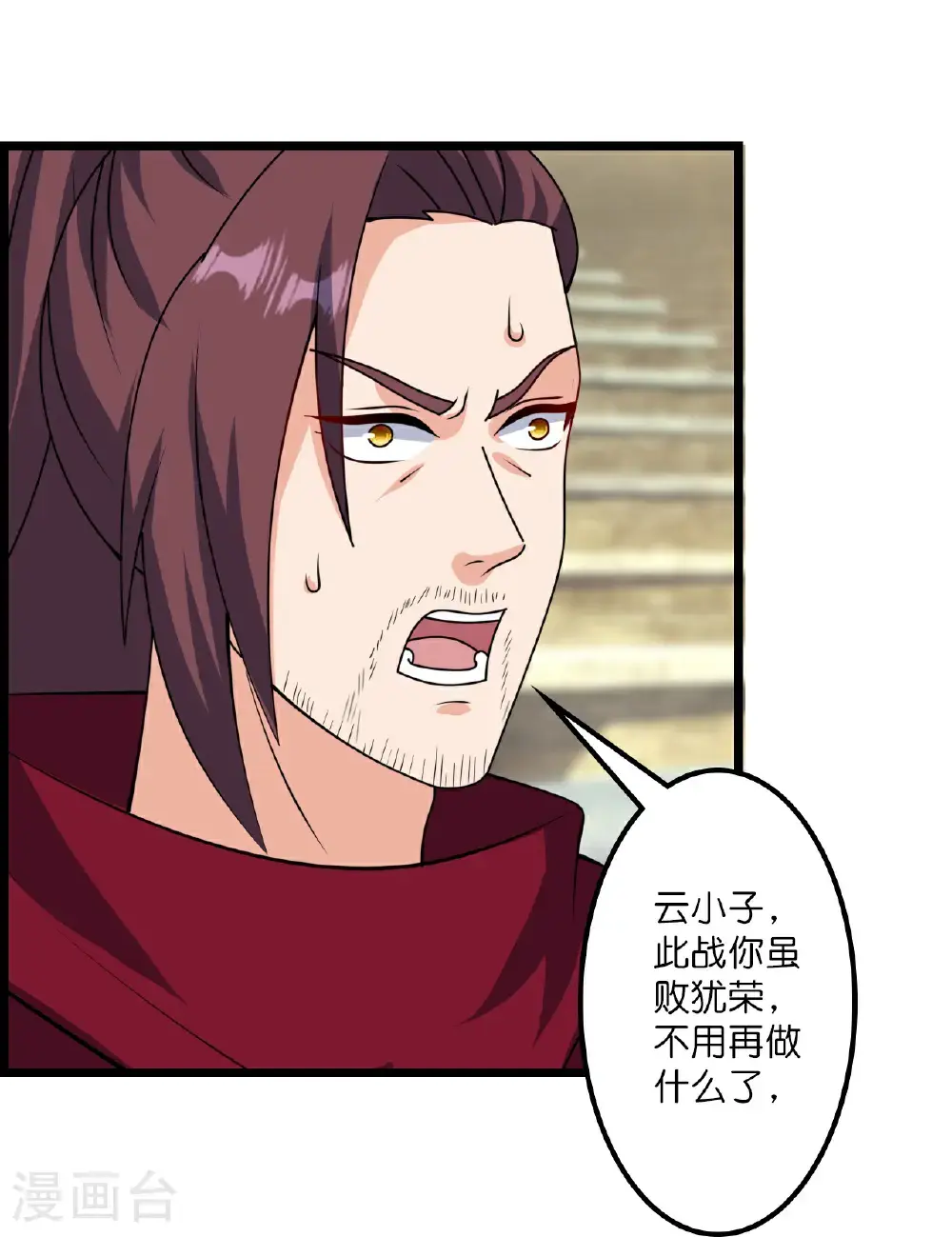 第652话 两种幻神？！ 第33页