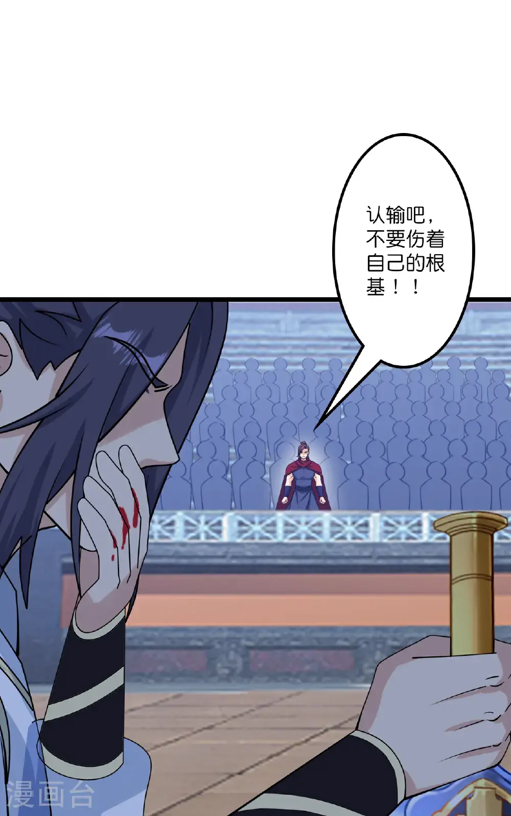 第652话 两种幻神？！ 第34页