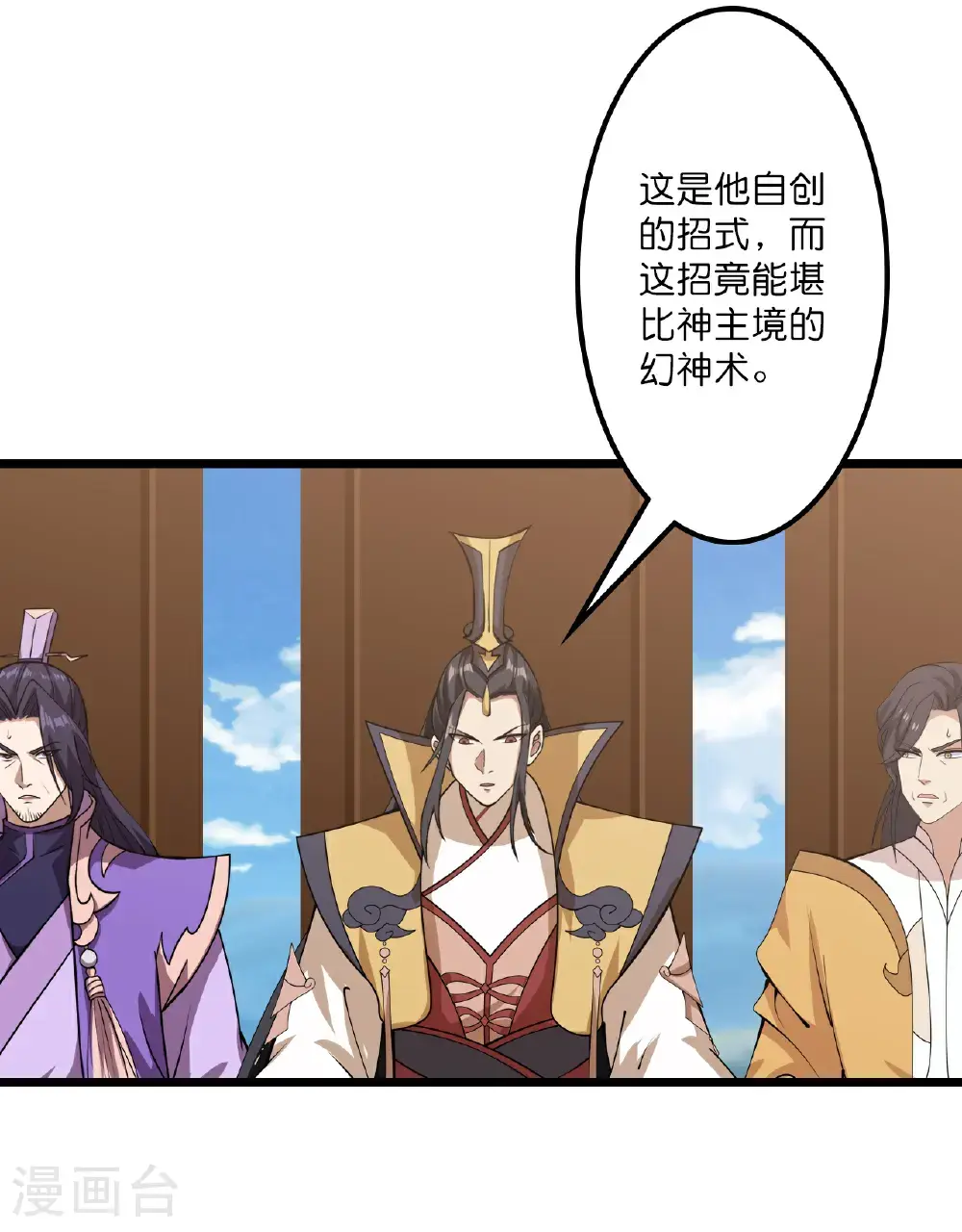 第652话 两种幻神？！ 第39页