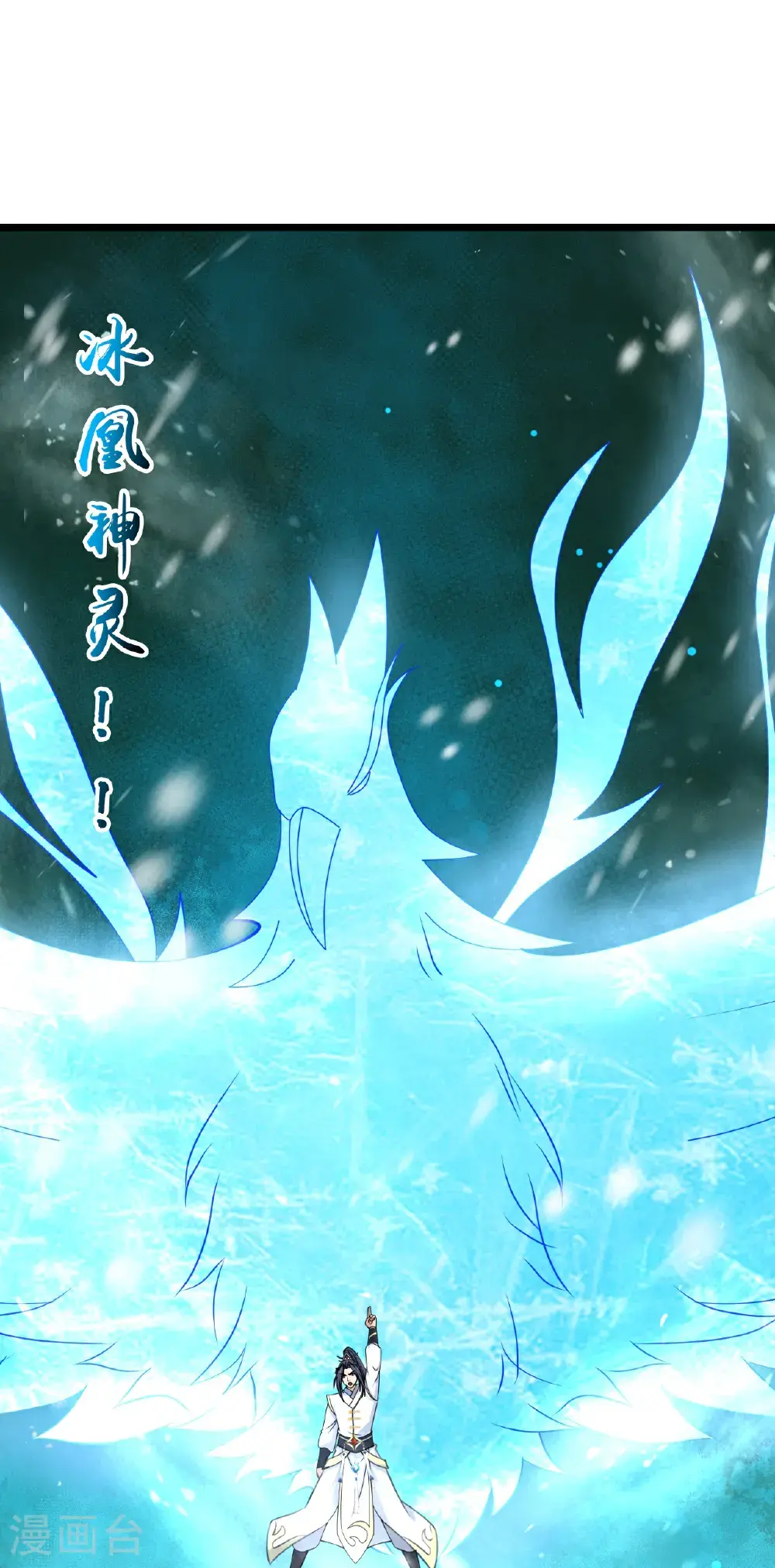 第652话 两种幻神？！ 第41页