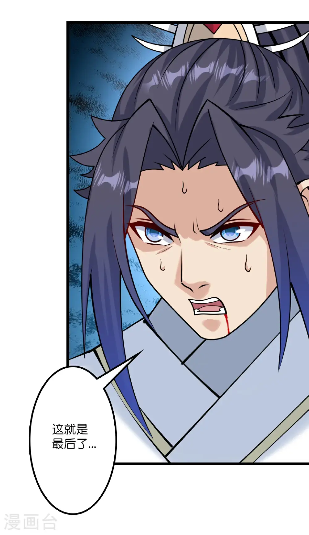 第652话 两种幻神？！ 第44页