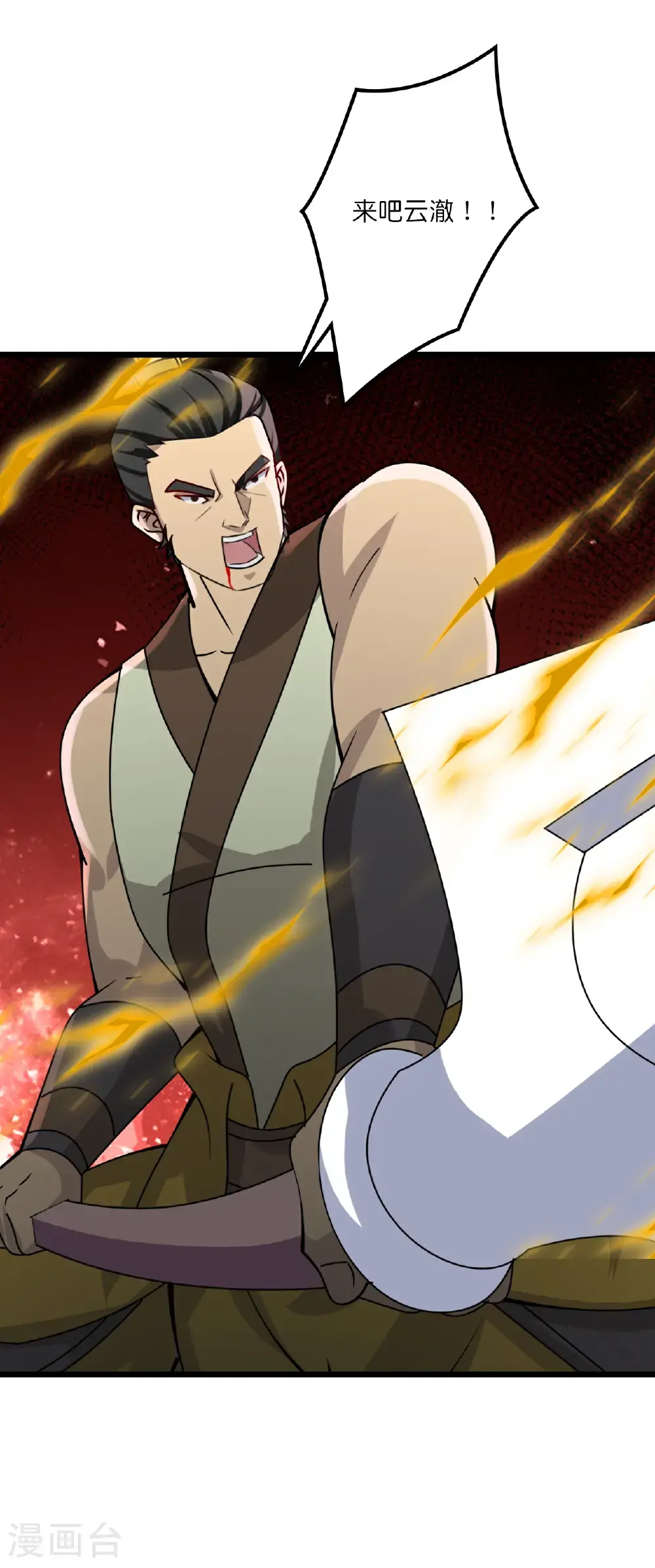 第652话 两种幻神？！ 第45页