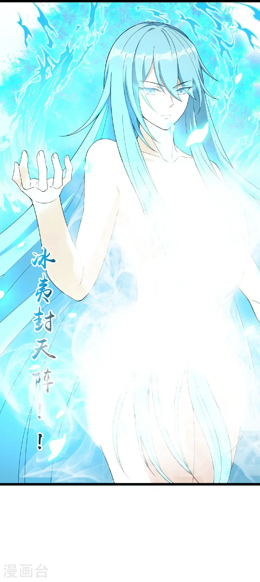 第652话 两种幻神？！ 第47页