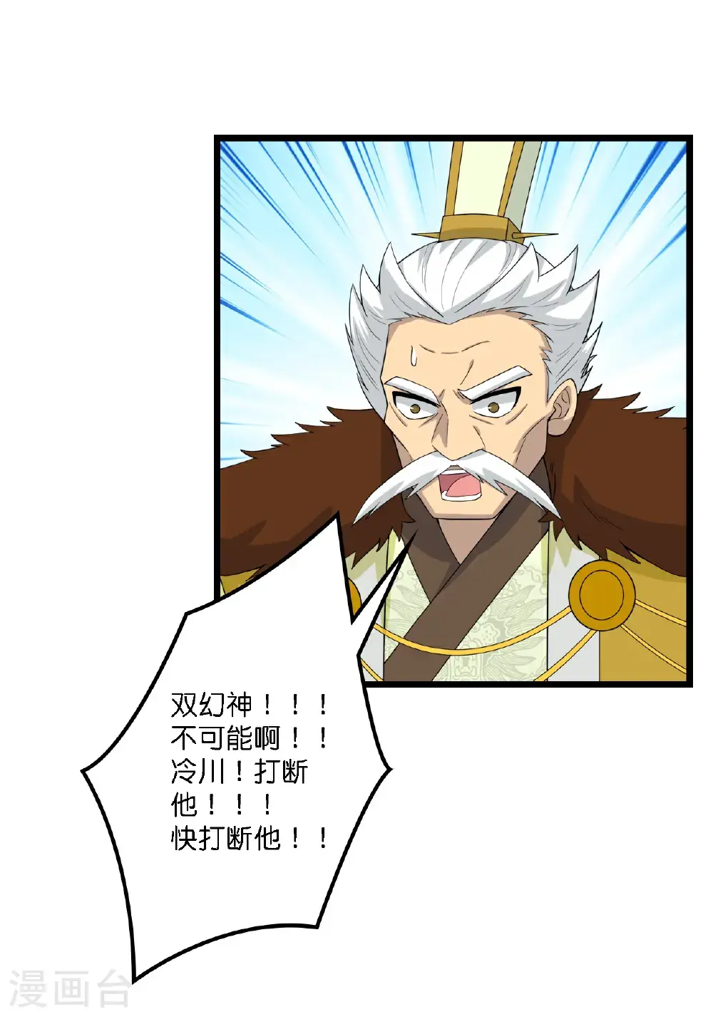 第652话 两种幻神？！ 第52页