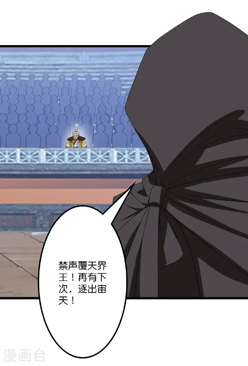 第652话 两种幻神？！ 第53页