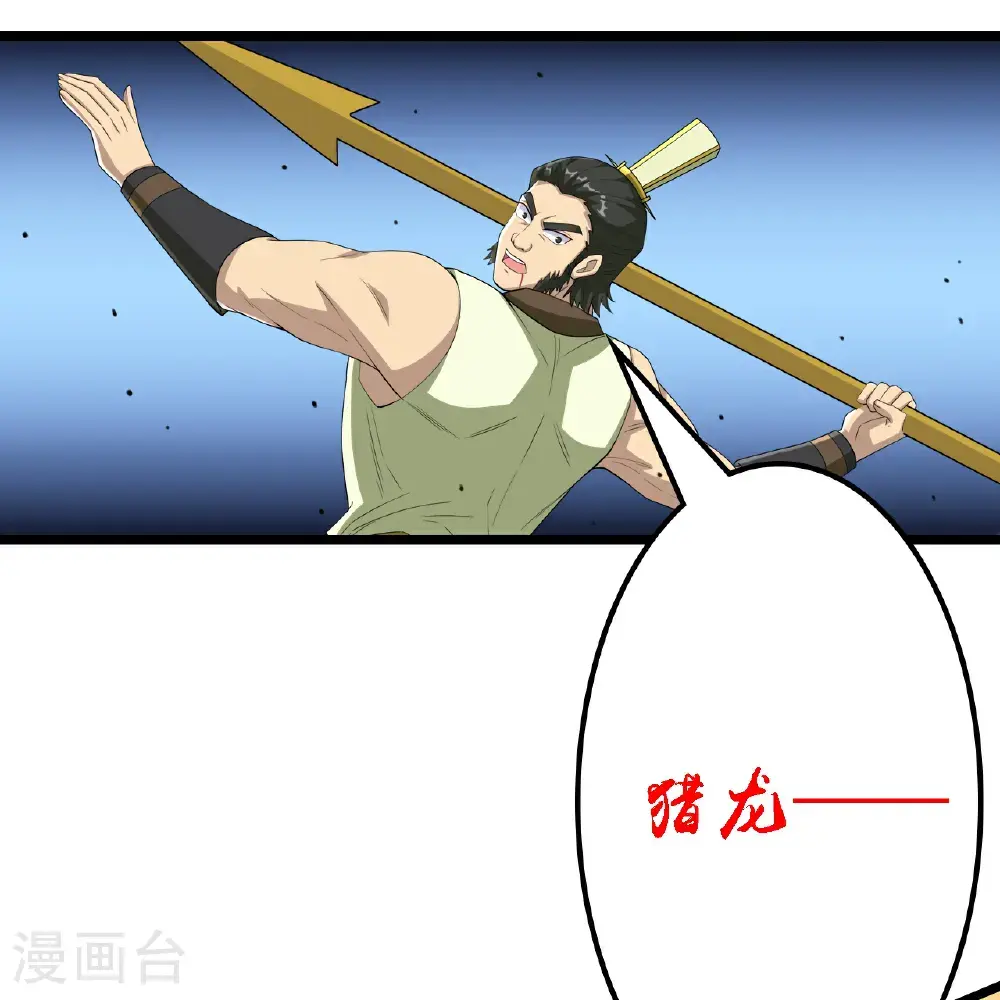 第652话 两种幻神？！ 第54页