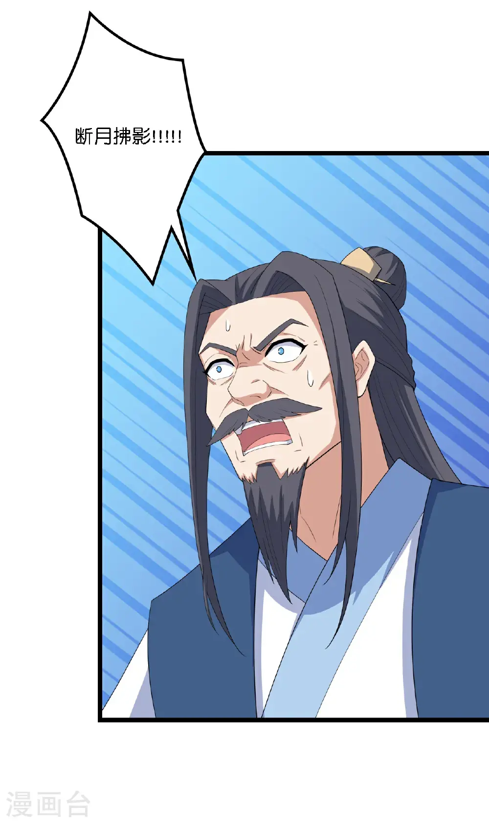 第652话 两种幻神？！ 第59页