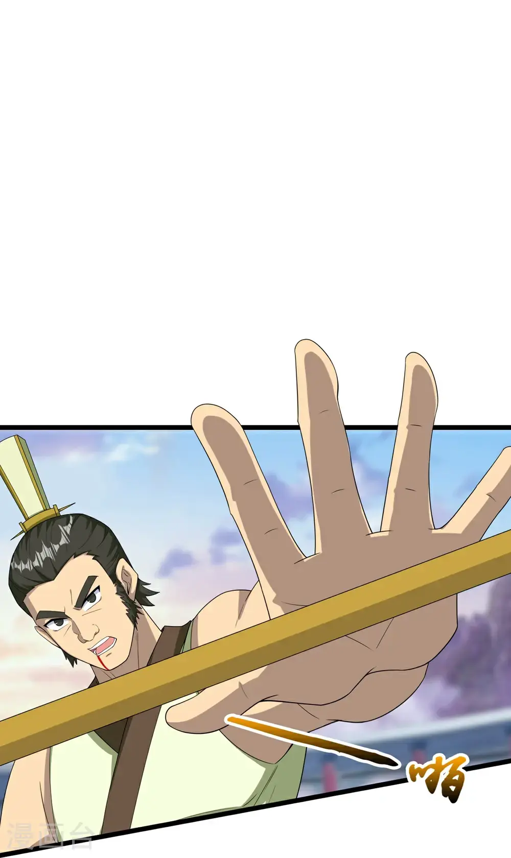第653话 击败！陆冷川！ 第3页