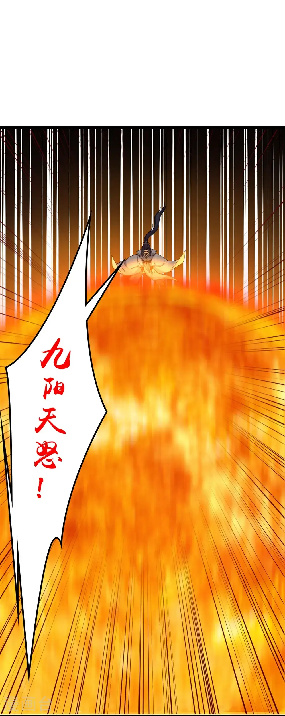 第653话 击败！陆冷川！ 第5页