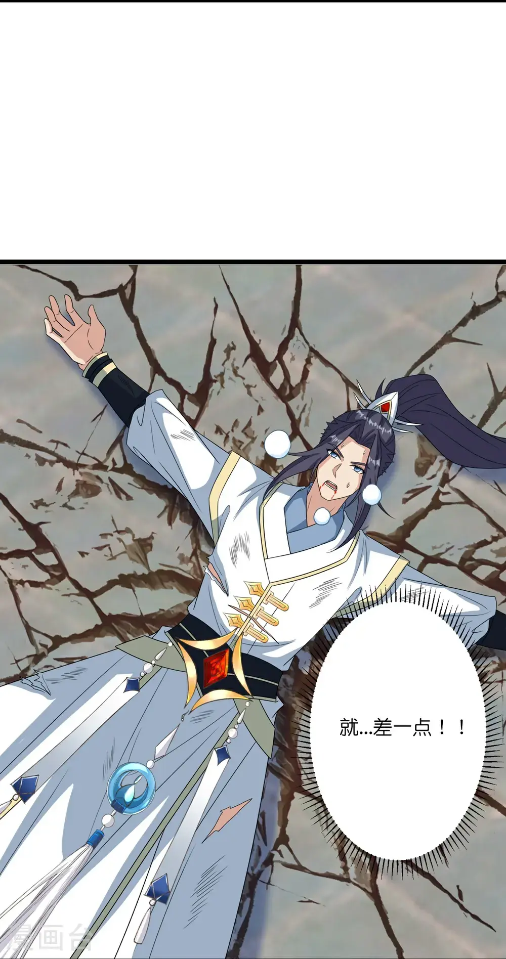 第653话 击败！陆冷川！ 第11页