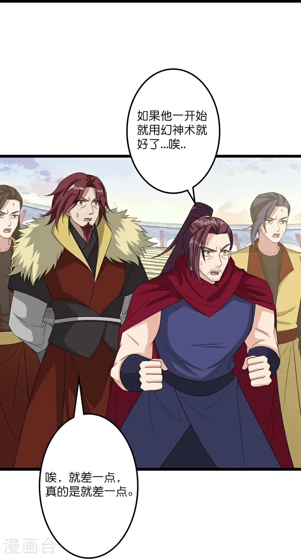 第653话 击败！陆冷川！ 第12页