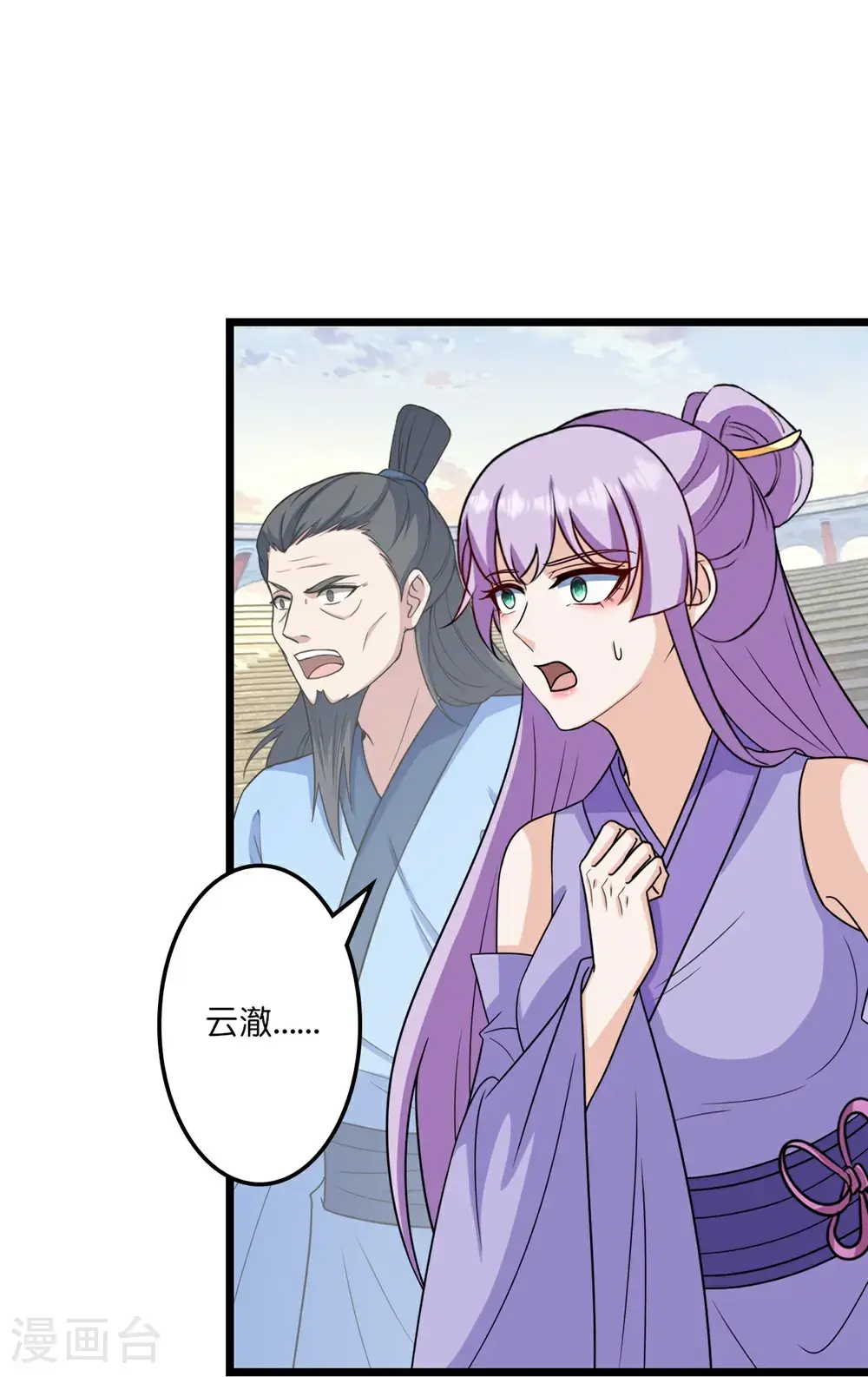 第653话 击败！陆冷川！ 第13页