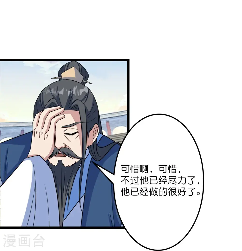 第653话 击败！陆冷川！ 第14页