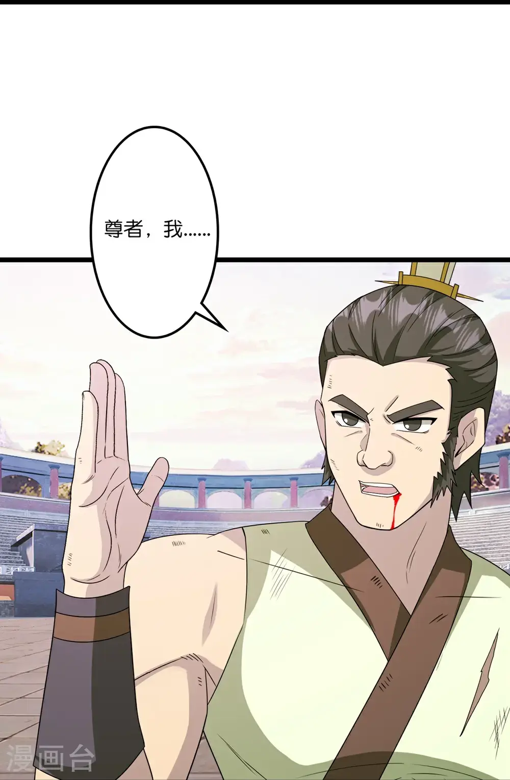 第653话 击败！陆冷川！ 第17页
