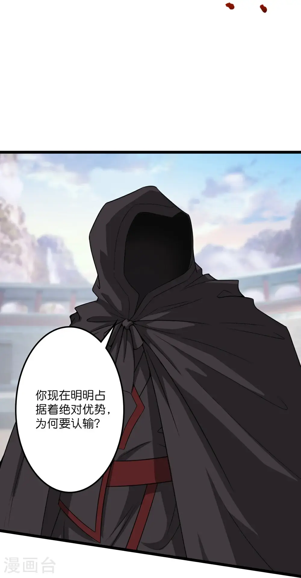 第653话 击败！陆冷川！ 第19页