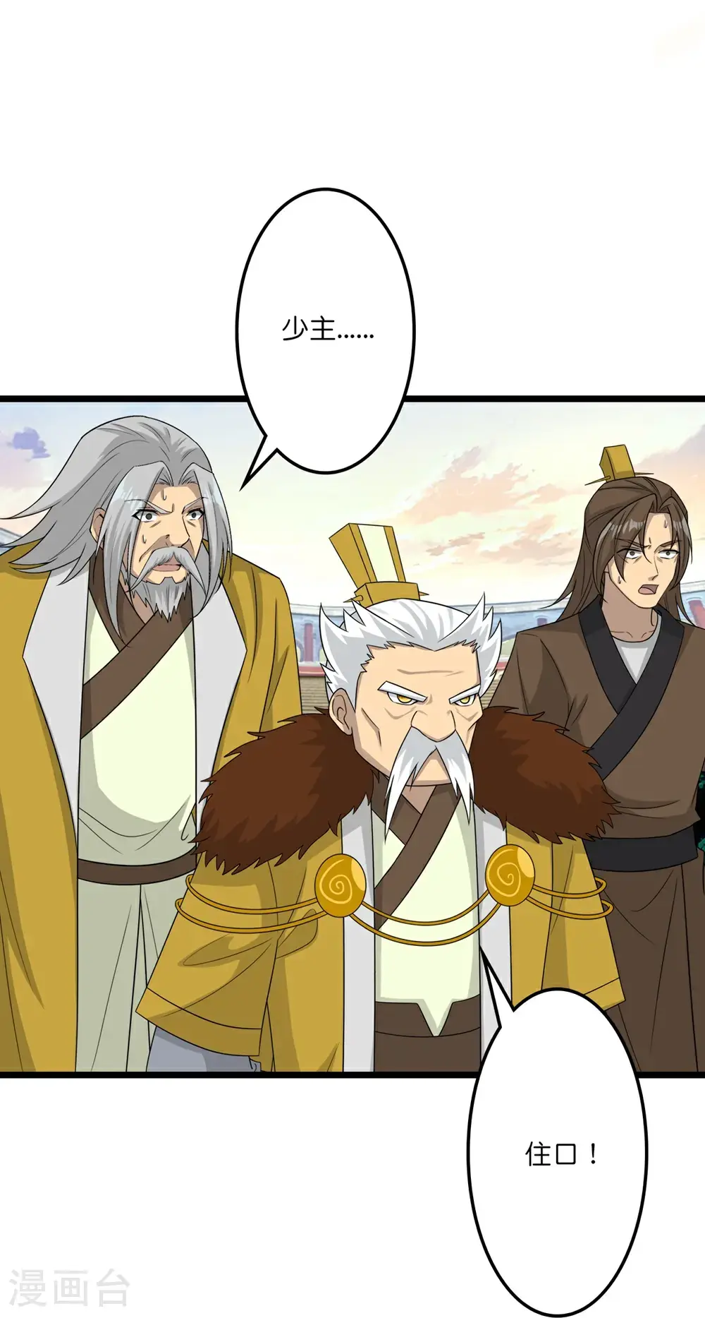 第653话 击败！陆冷川！ 第22页