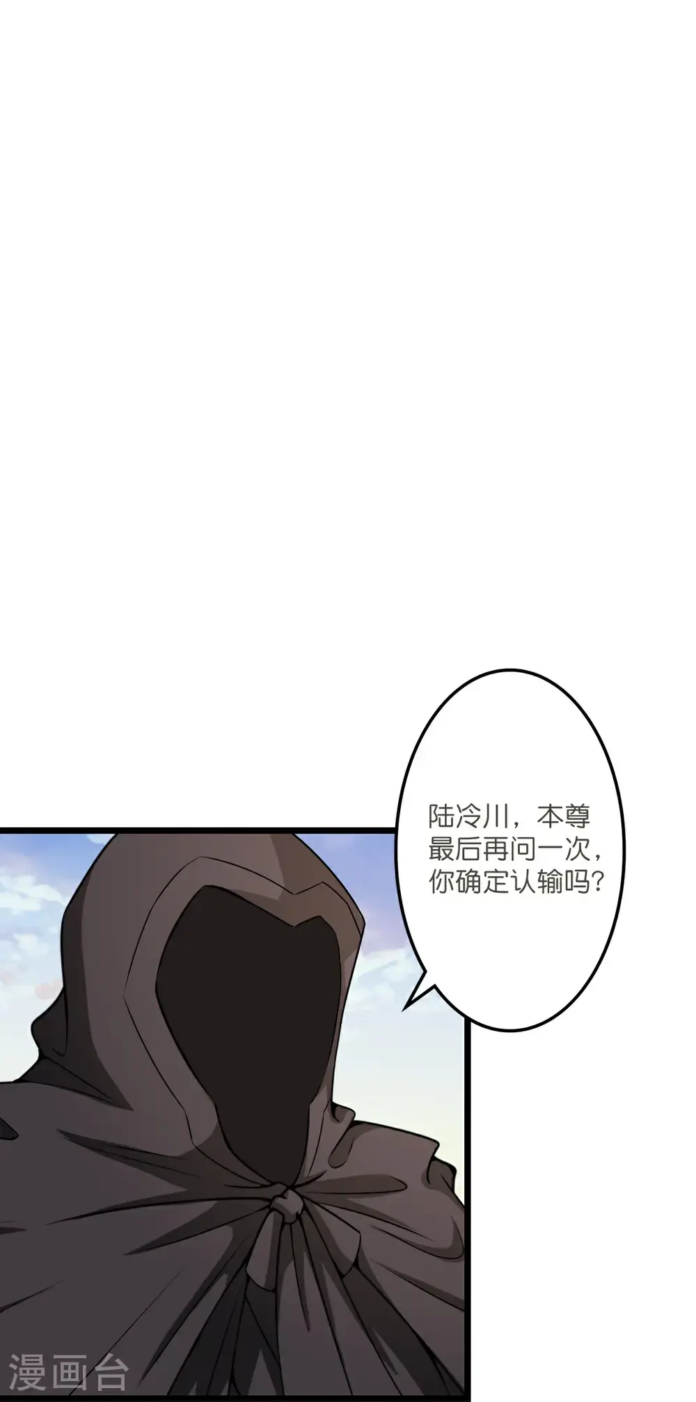 第653话 击败！陆冷川！ 第24页