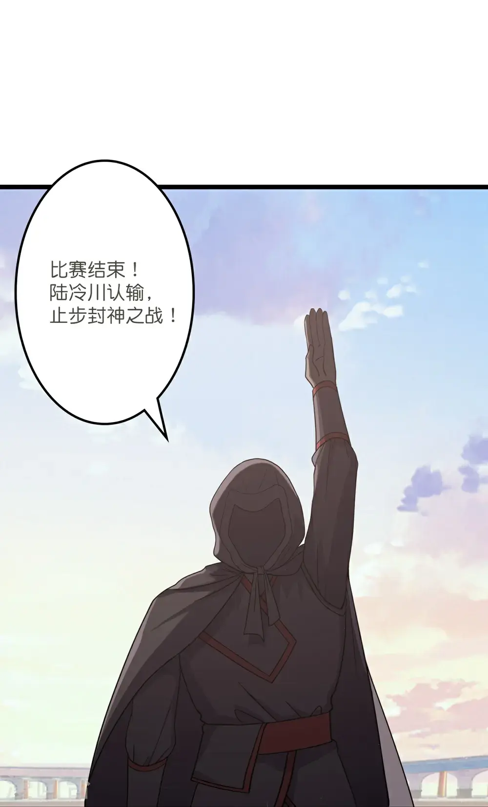 第653话 击败！陆冷川！ 第26页