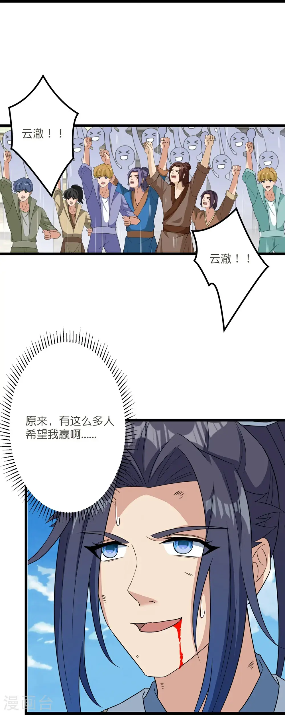 第653话 击败！陆冷川！ 第28页