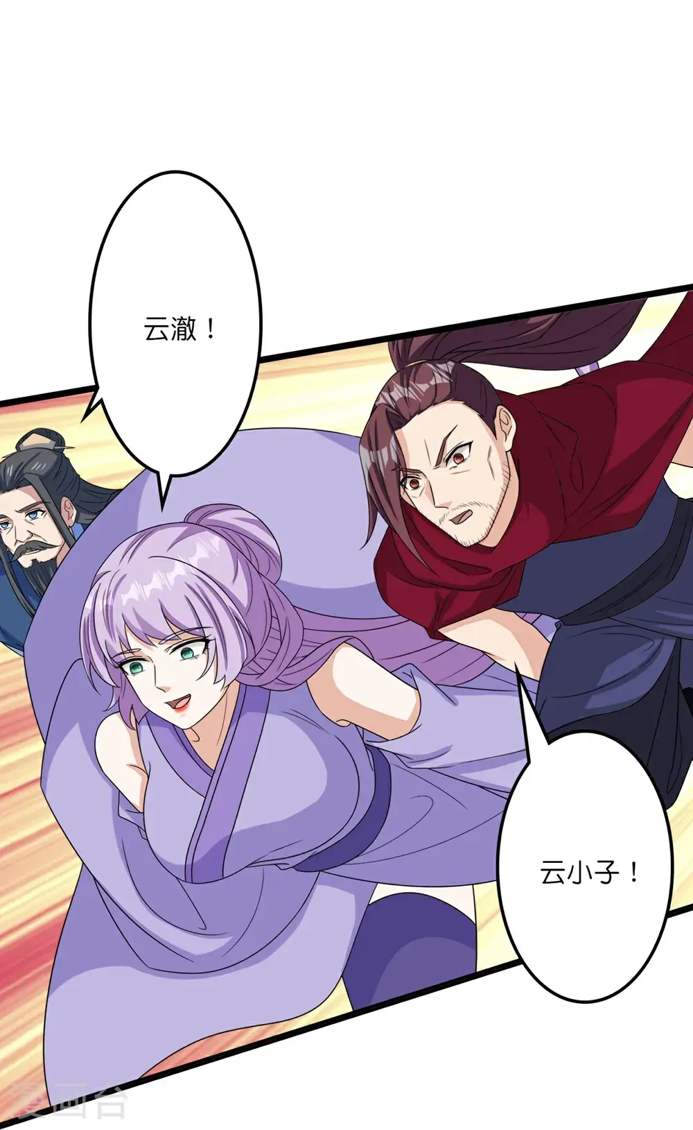 第653话 击败！陆冷川！ 第29页