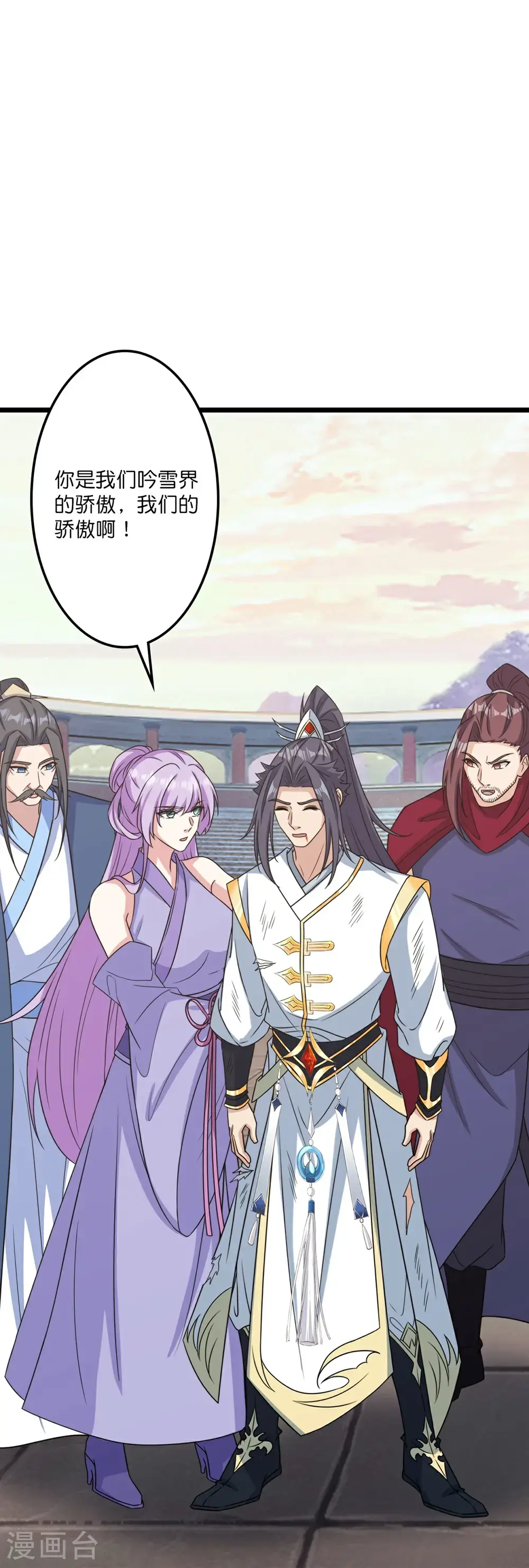 第653话 击败！陆冷川！ 第30页