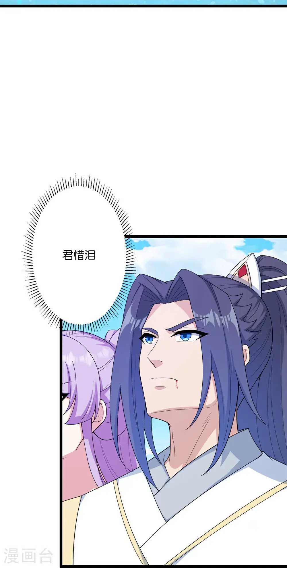 第653话 击败！陆冷川！ 第39页