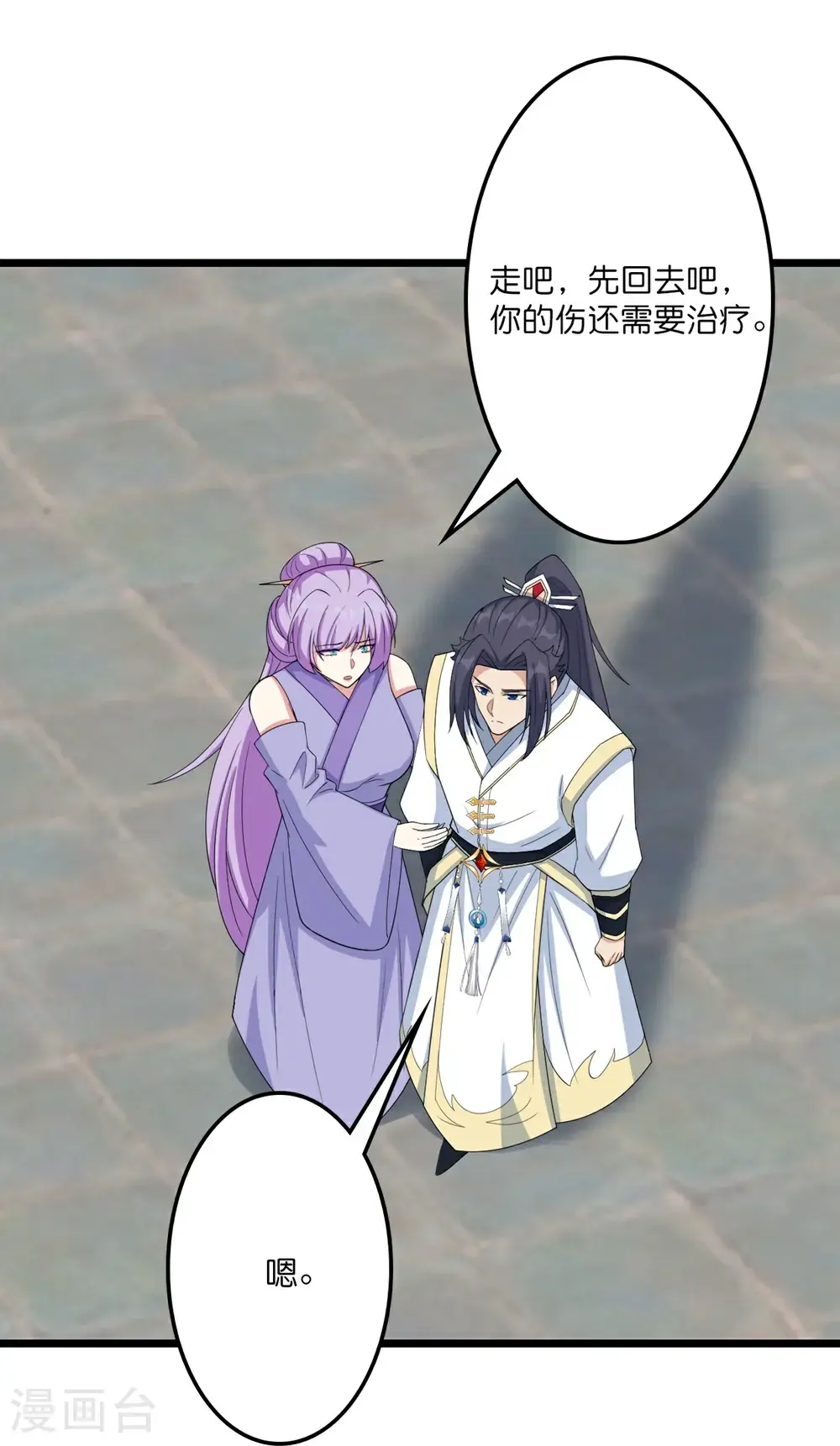 第653话 击败！陆冷川！ 第40页