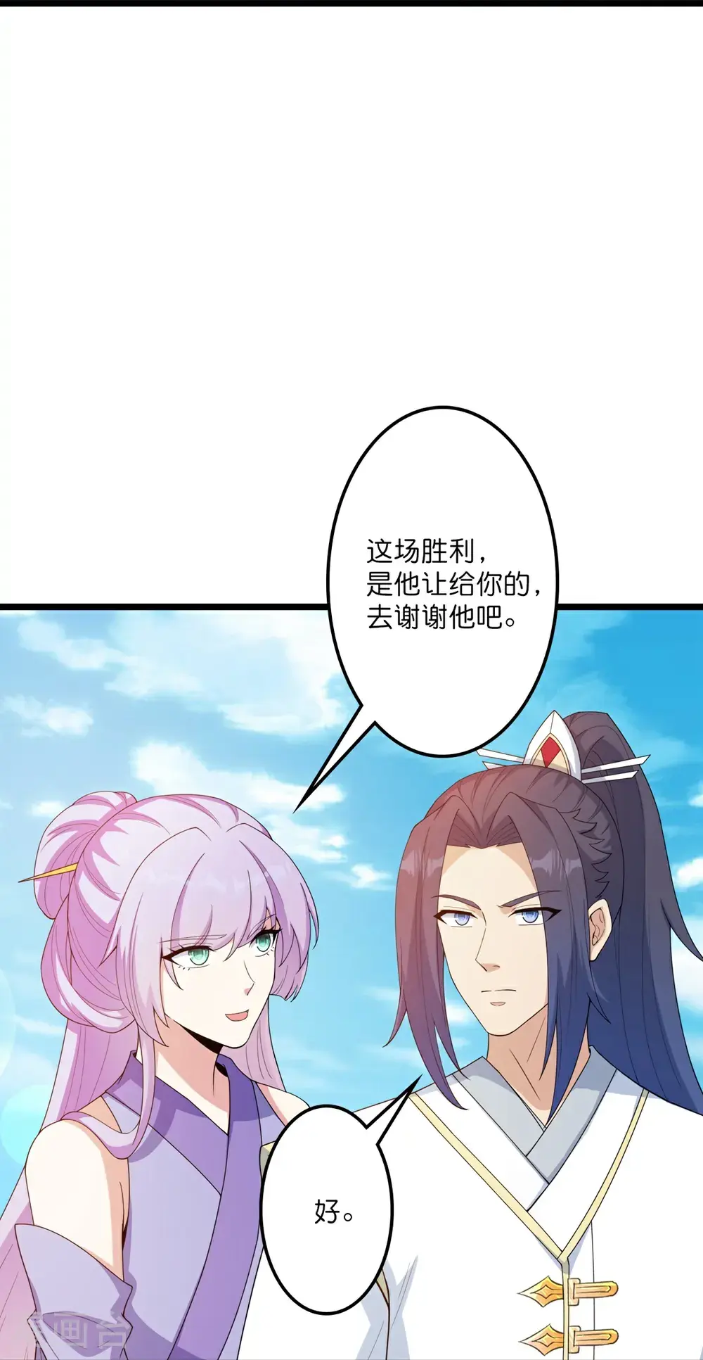 第653话 击败！陆冷川！ 第45页