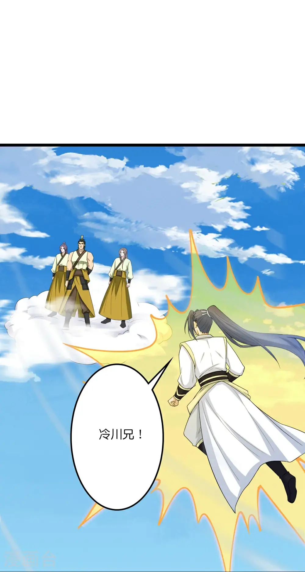 第653话 击败！陆冷川！ 第47页