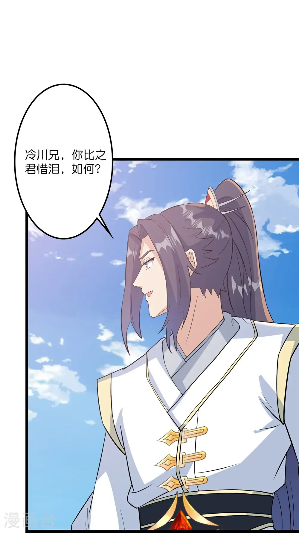 第653话 击败！陆冷川！ 第53页