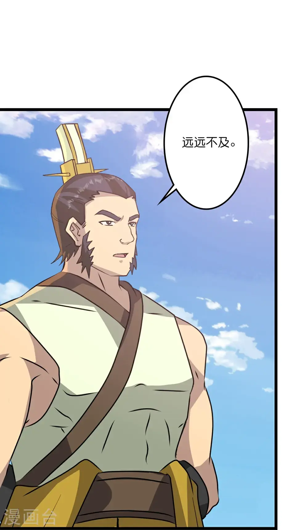 第653话 击败！陆冷川！ 第54页