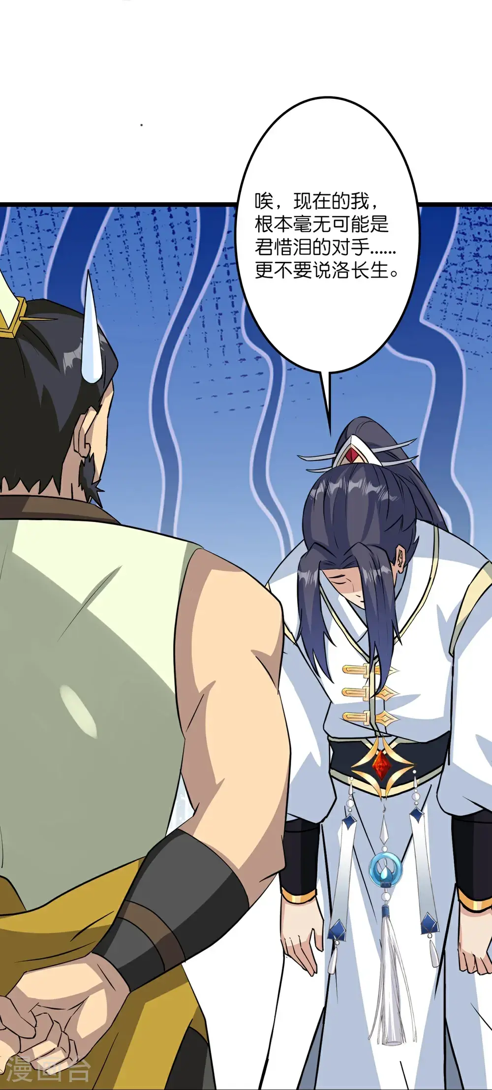 第653话 击败！陆冷川！ 第56页