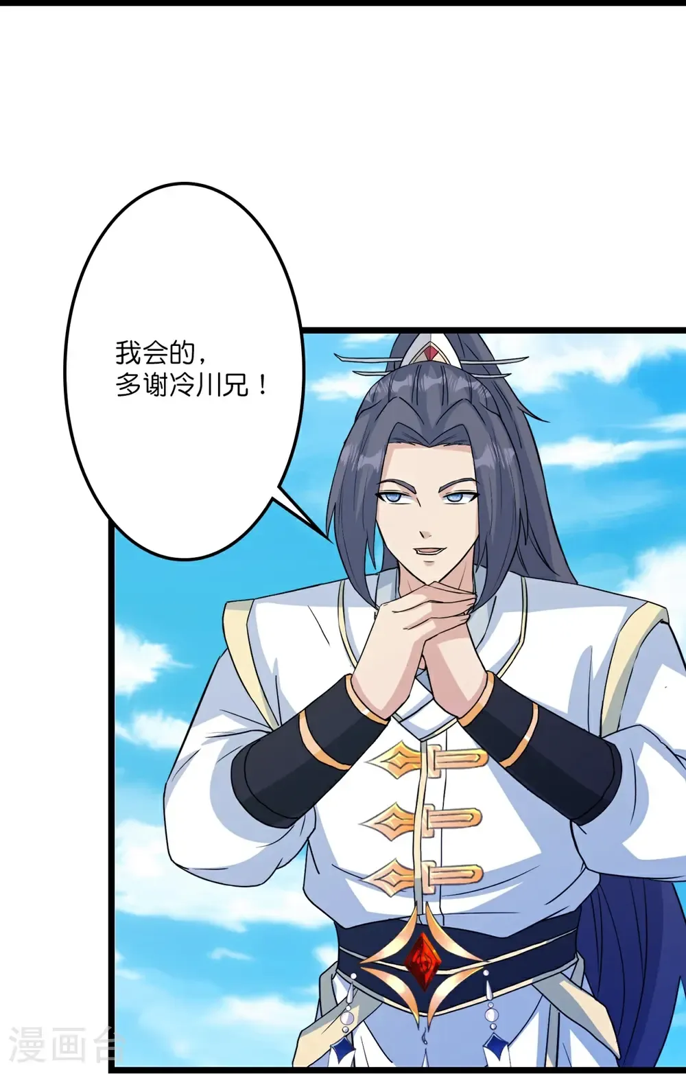 第654话 八进四，对阵水媚音 第4页