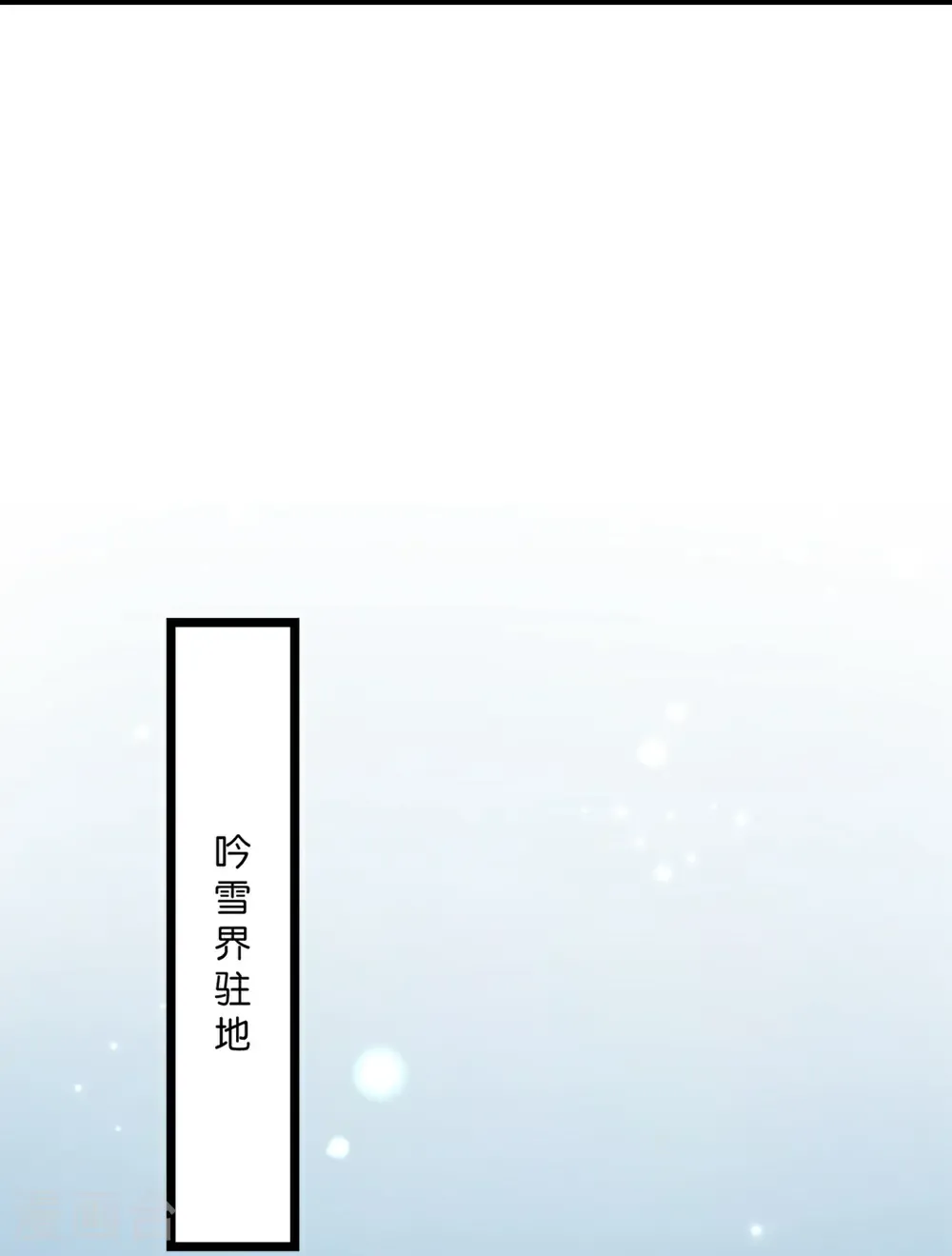 第654话 八进四，对阵水媚音 第6页