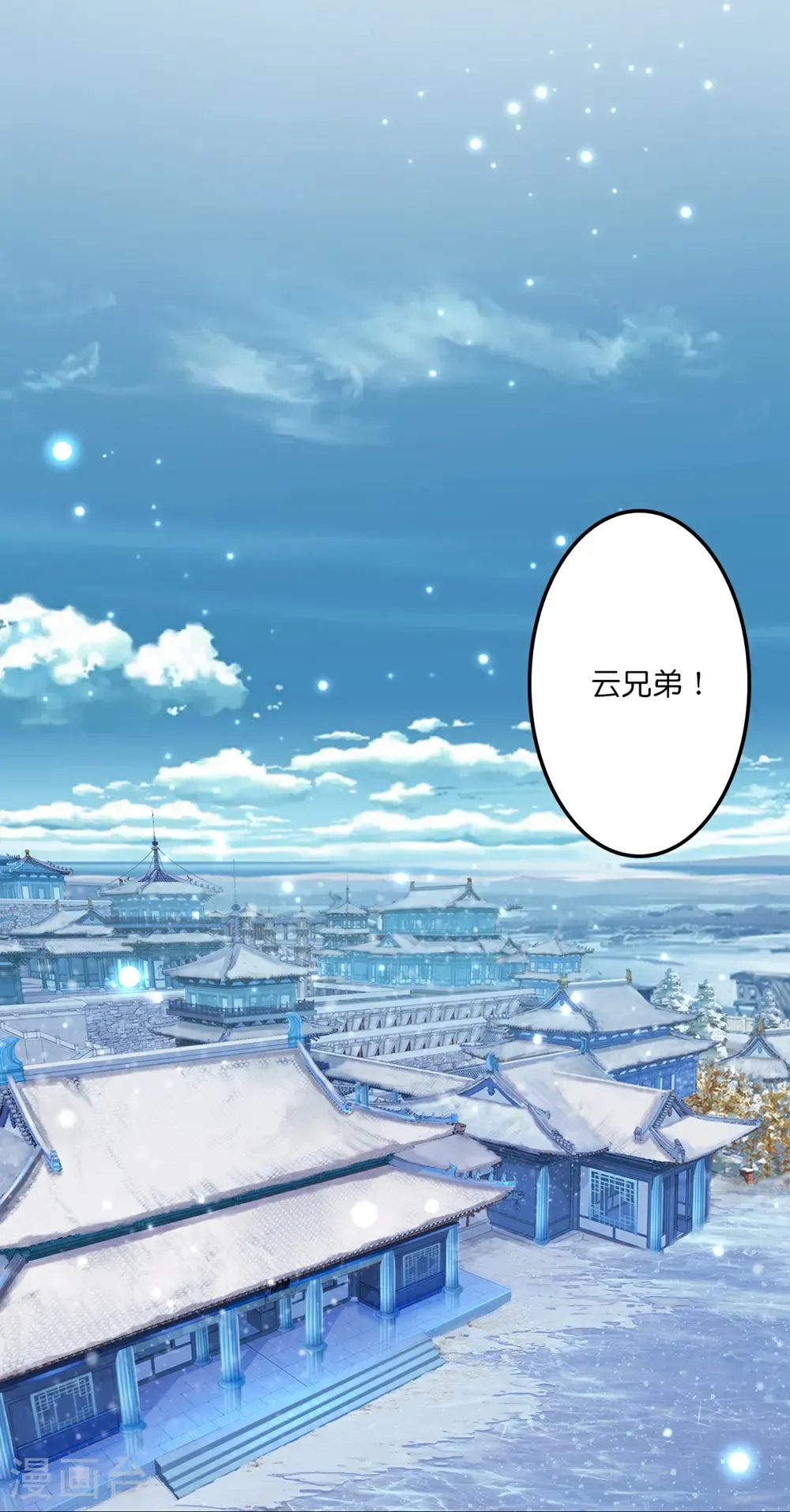 第654话 八进四，对阵水媚音 第7页