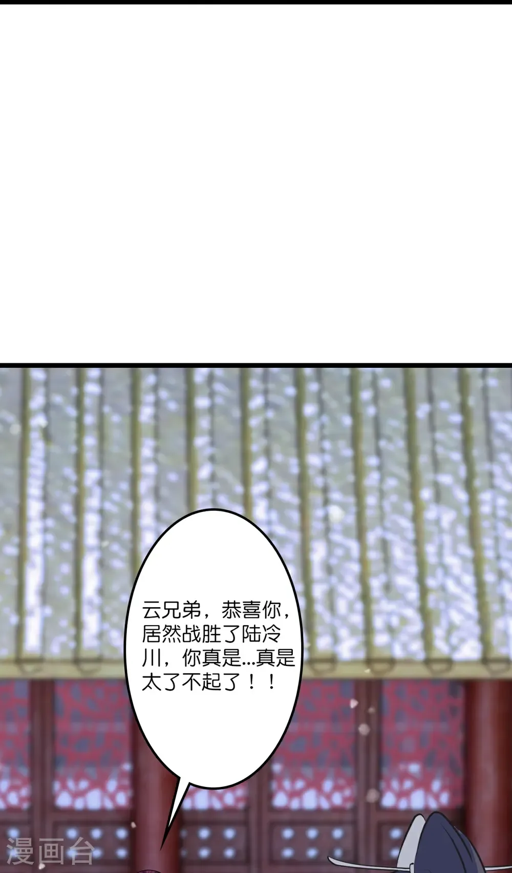 第654话 八进四，对阵水媚音 第8页