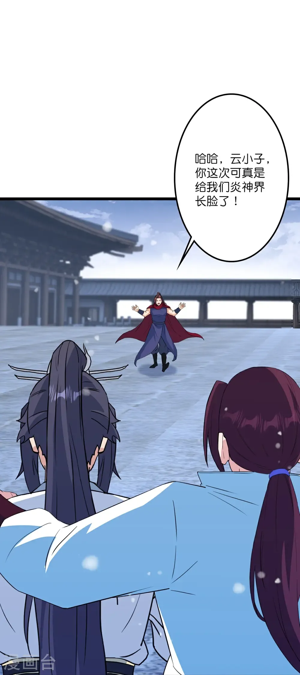 第654话 八进四，对阵水媚音 第11页