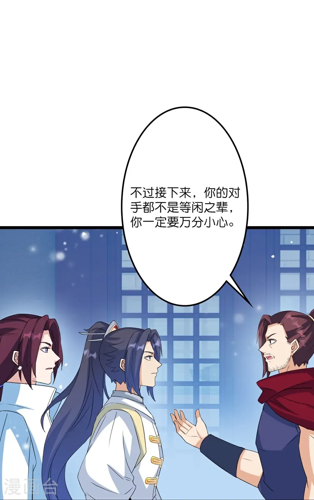 第654话 八进四，对阵水媚音 第13页