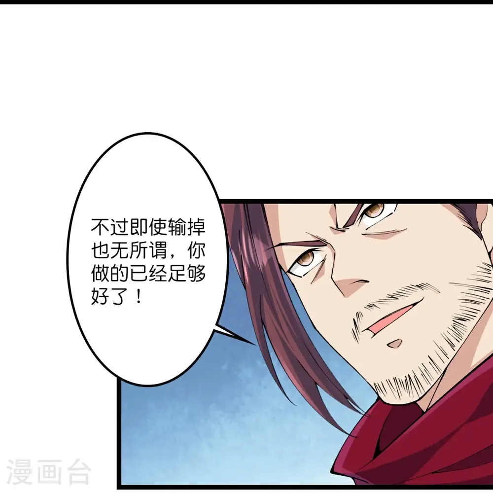 第654话 八进四，对阵水媚音 第14页