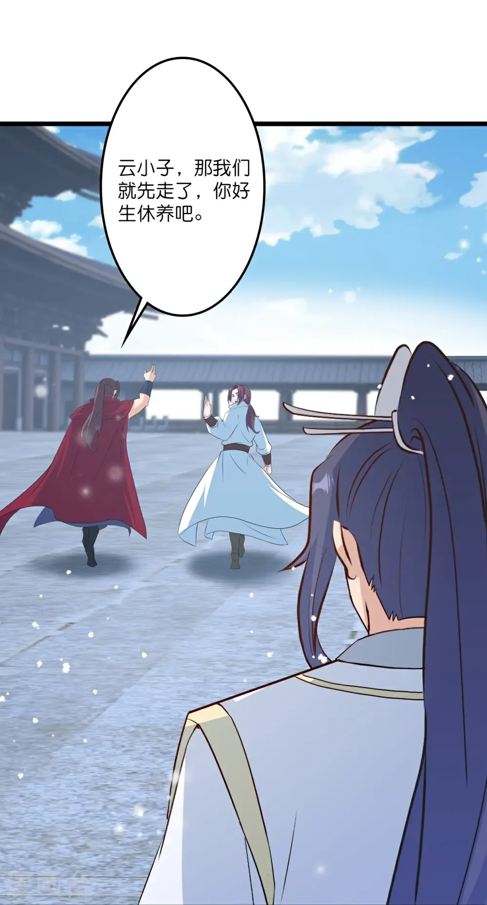 第654话 八进四，对阵水媚音 第17页