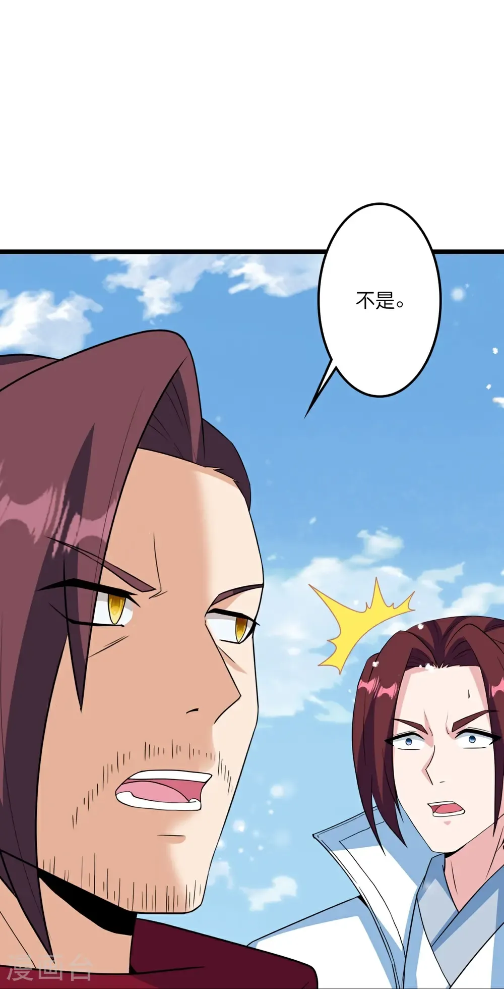 第654话 八进四，对阵水媚音 第20页
