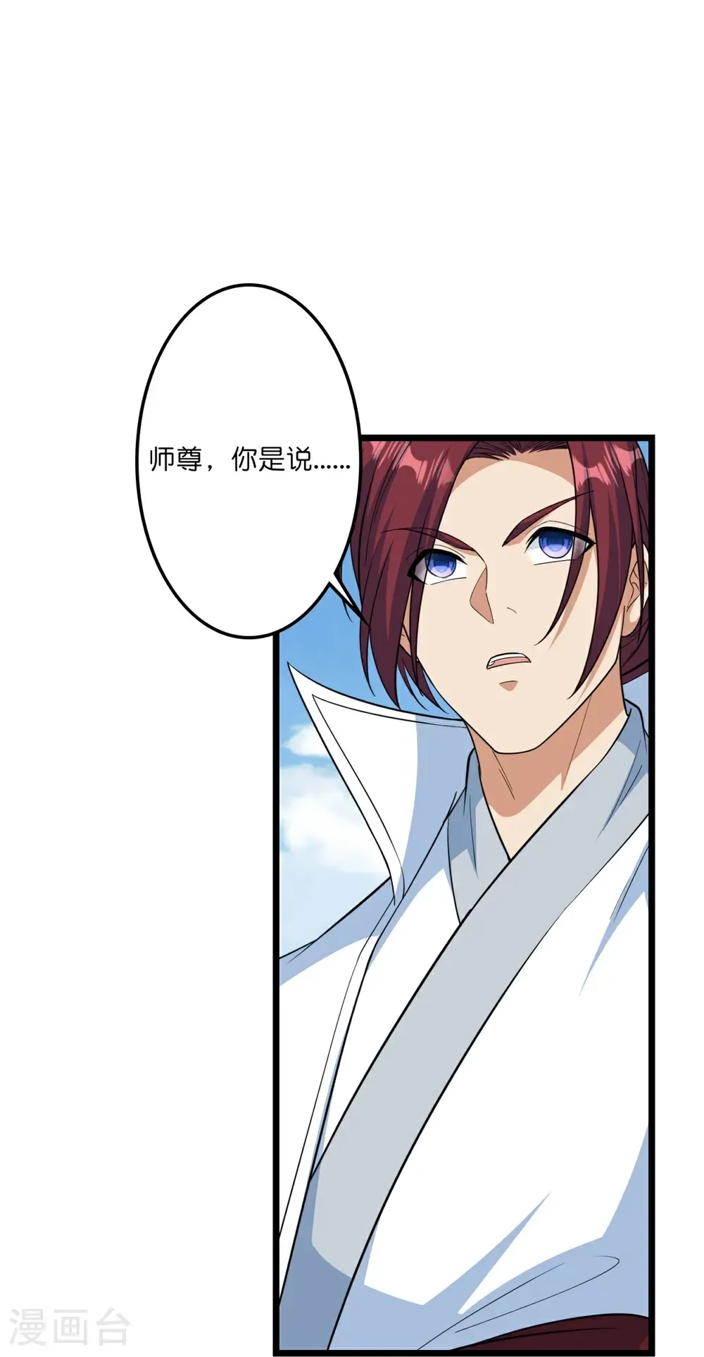 第654话 八进四，对阵水媚音 第22页